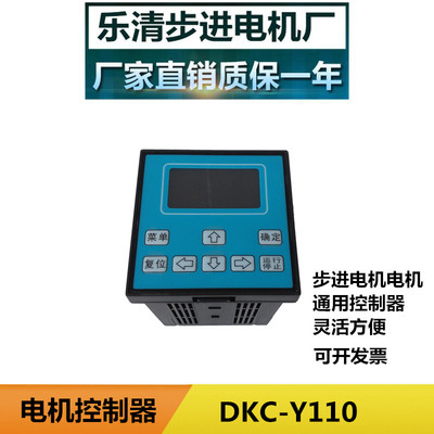 可编程控制器东桥电机简单