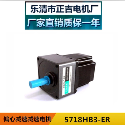 57减速步进电机 76mm机身 偏心齿轮减速步进电机 偏心出轴
