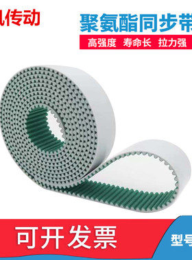 8M白色聚氨酯PU钢丝接驳同步带HTD8M3048 3056 3064 3072