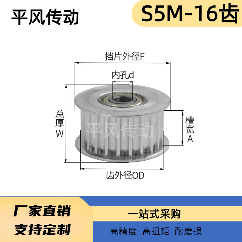 同步轮S5M16齿 涨紧轮 槽宽11/17/22/27调节导向轮惰轮AHTFW16S5M