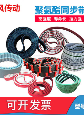 8M白色聚氨酯PU钢丝接驳同步带HTD8M1512 1520 1528 1536