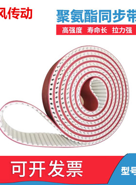 聚氨酯钢丝接驳同步带S5M3840 3845 3850 3855TD5M白色PU