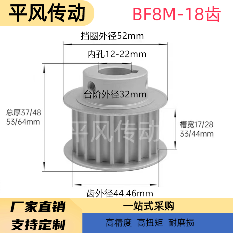 8M18齿同步带轮槽宽27 32 42 BF型 带凸台阶同步皮带轮18齿8M