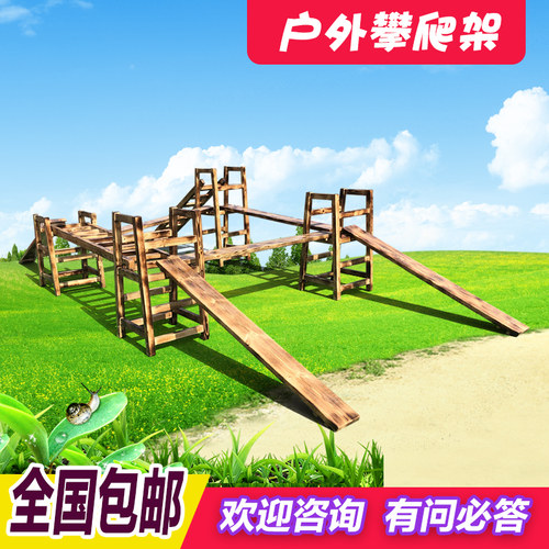 户外幼儿园儿童木质16碳化游戏