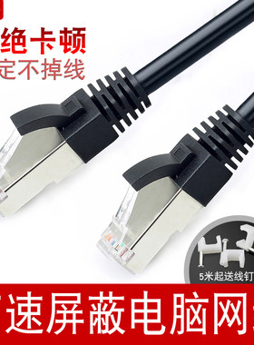 电脑1m纯铜成品网络跳线
