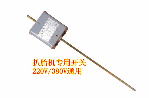 扒胎机配件拆胎机倒顺开关220V/380V通用铁盒扒胎机反正转开关