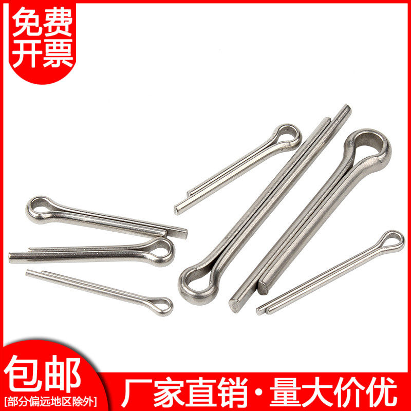 304不锈钢U形开口销卡销定位销钉