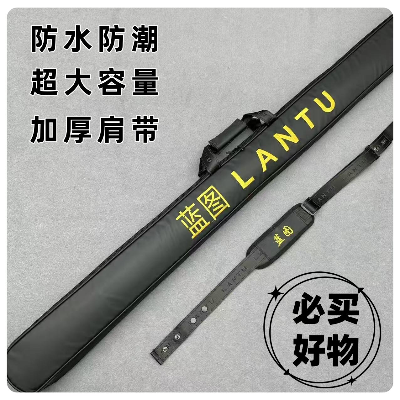 新款蓝图双槽三槽通用杆盒