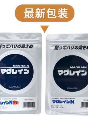 日本进口magrain磁珠贴