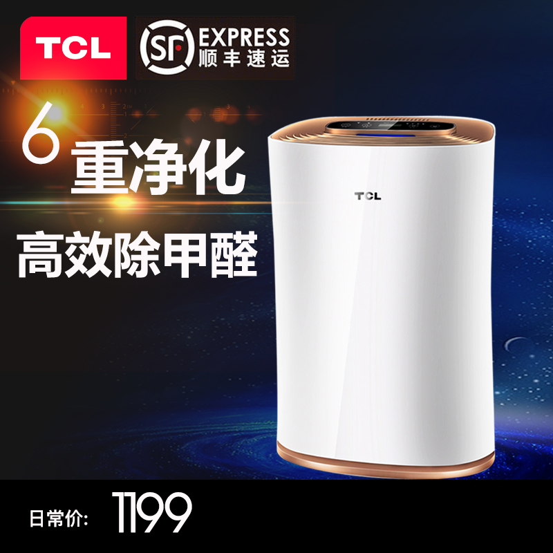 TCL¿ÕÆø¾»»¯Æ÷¼ÒÓÿÍÌü³ý¼×È©Îíö²Ñ̳¾PM2.5¸ºÀë×ÓÖÇÄÜWIFI¼Óʪ»ú