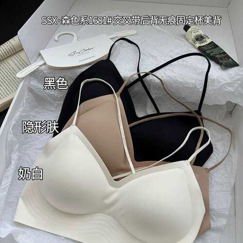 森色系1681细肩带交叉无痕美背抹胸内衣女2026春夏新款防走光文胸