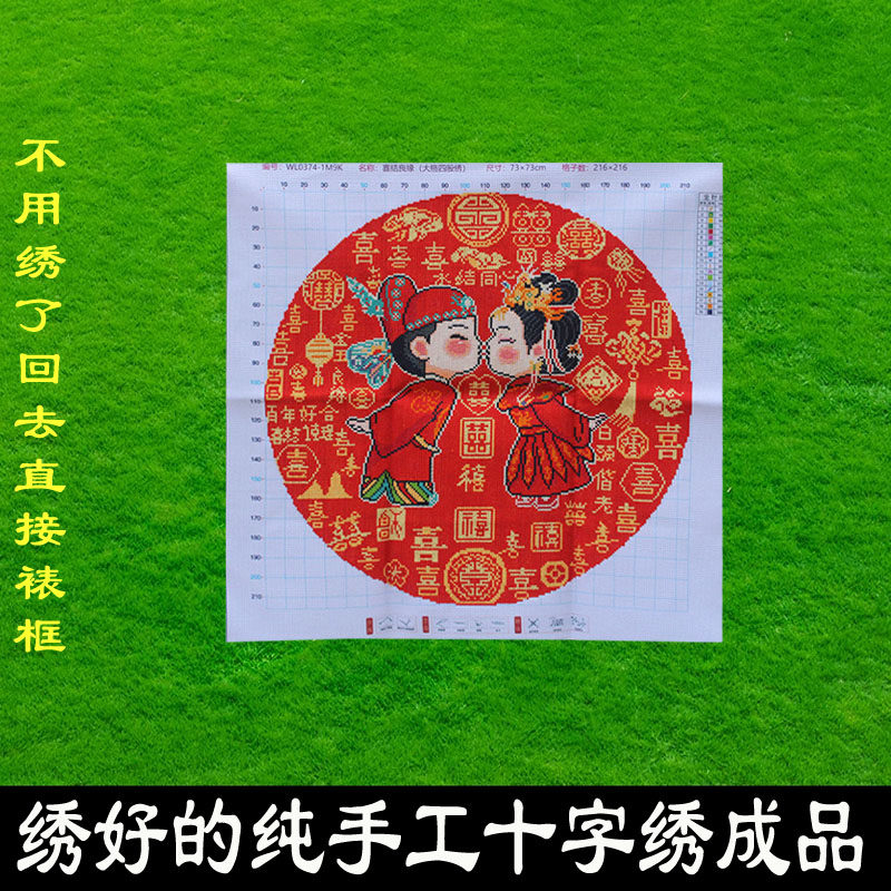 绣好的纯手工十字绣成品百喜图