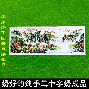 绣好的纯手工十字绣成品江山如画高山流水客厅风景挂画不带框F231