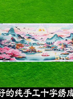 绣好的纯手工十字绣成品新版桃源仙境梦幻仙境客厅挂画不带框F158