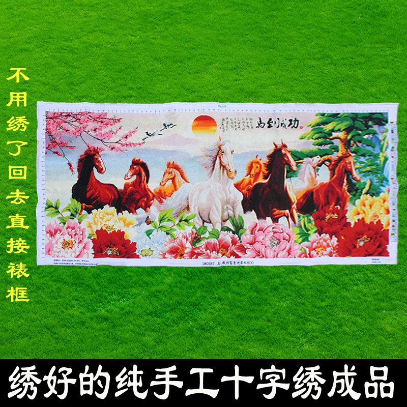 绣好的纯手工十字绣成品马到成功迎客松牡丹图客厅挂画不带框D013