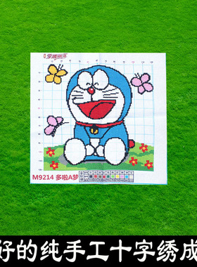 绣好的纯手工十字绣成品机器猫卡通动漫儿童房卧室挂画不带框D052