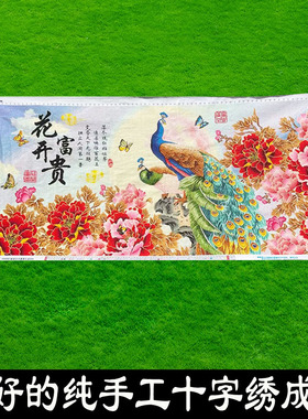 绣好的纯手工十字绣成品花开富贵孔雀牡丹图客厅装饰画不带框D027