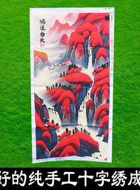 绣好的纯手工十字绣成品鸿运当头竖版玄关客厅走廊挂画不带框F094