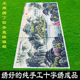 绣好的纯手工十字绣成品富水长流旭日东升客厅风景挂画不带框F210