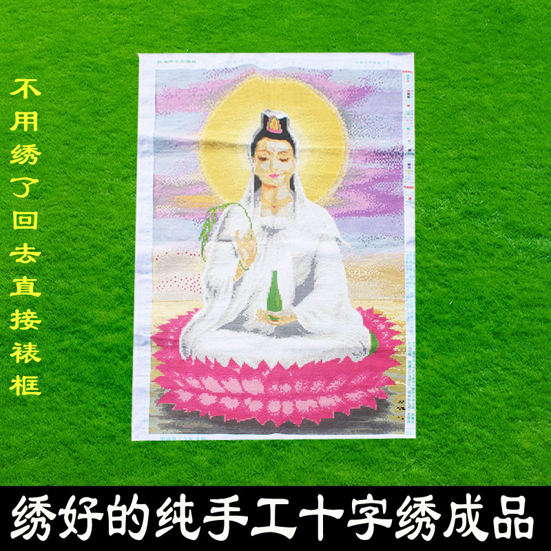 绣好的纯手工十字绣成品坐莲观音滴水观音菩萨佛像挂画不带框R012