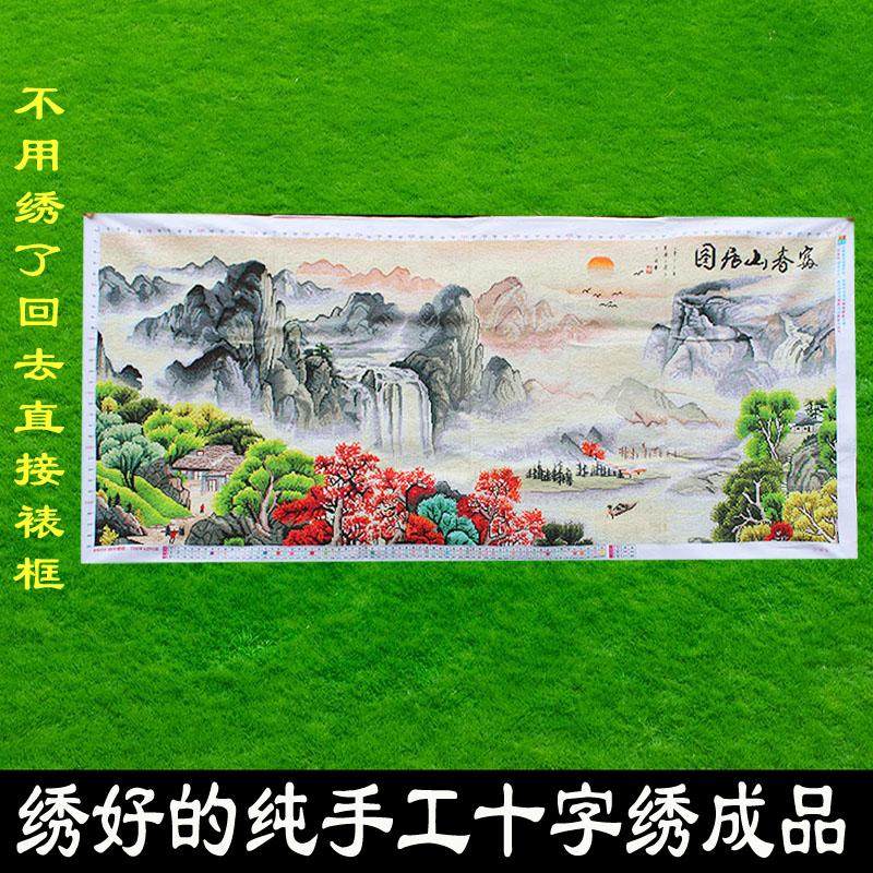 绣好的纯手工十字绣成品大幅风景山水画富春山居图客厅不带框F052,居家布艺,十字绣成品,淘宝优惠券,粉丝福利购,淘宝优惠卷