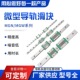 国产微型直线导轨滑块滑轨MGN 15H高精度 MGW9C7C12C15C 12H
