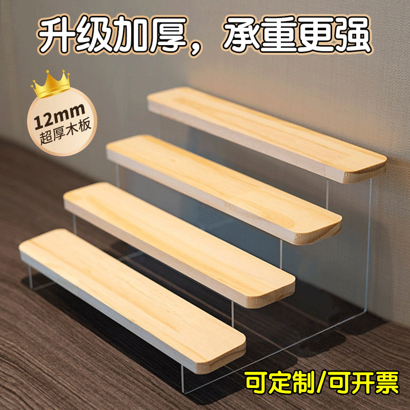 阶梯展示架亚克力木质盲盒多层梯形架公仔娃娃桌面陈列收纳架定制,收纳整理,手办收纳盒,淘宝优惠券,粉丝福利购,淘宝优惠卷