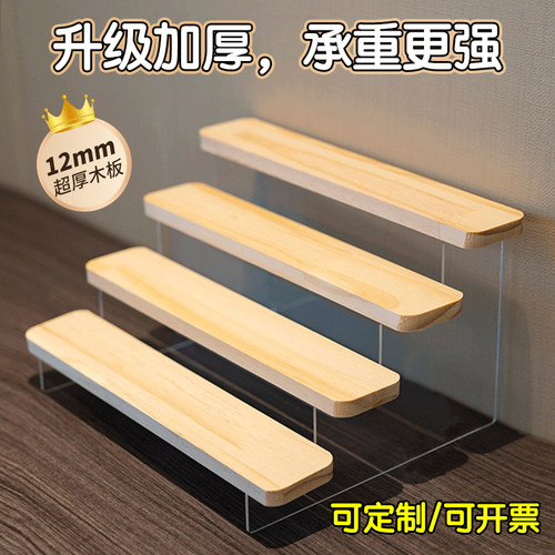 亚克力阶梯展示架木质高承重