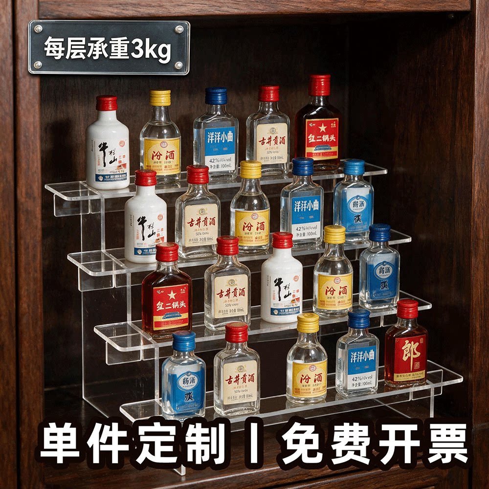 透明全亚克力阶梯展示架
