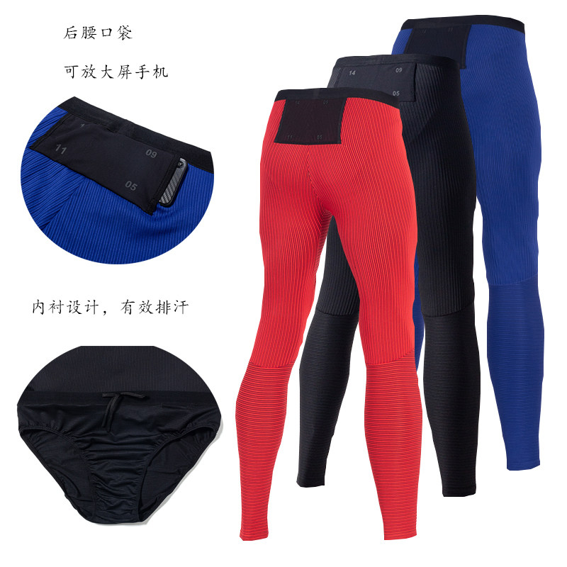 零阻力秋冬螺纹运动长裤男 专业训练田径带内衬手机袋跑步压缩裤