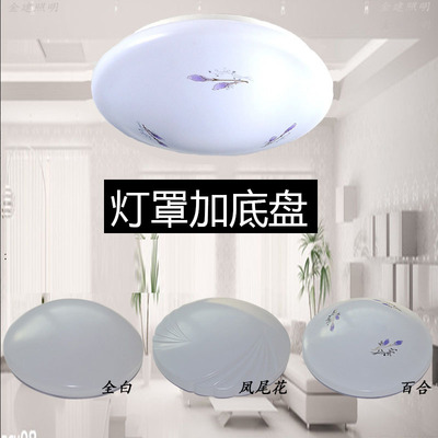 圆形吸顶灯灯罩外壳罩灯罩外壳