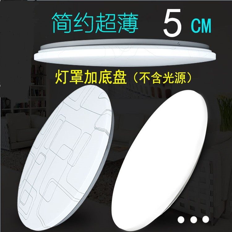 圆形吸顶灯罩外壳罩灯具配件灯罩