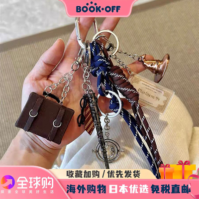 日本代购哈利波特车票魔法帽包包挂件编织绳高级钥匙扣玩偶配件