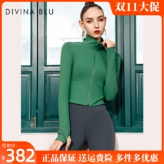 Куртка для йоги divina迪唯纳瑜伽服秋季新款短款运动外套修身健身服跑步训练夹克