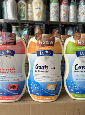 LA狮头牌沐浴露樱花玫瑰滋润积雪草羊奶嫩滑紧致沐浴露持久留香2L