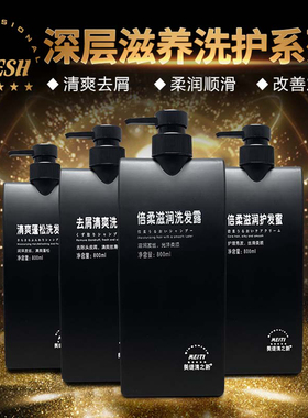 正品美缇清之新洗发水SHAMPOO日本清新滋润去屑清爽控油洗发乳露