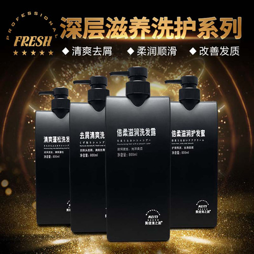 正品清新洗发水shampoo滋润柔顺