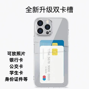 适用苹果14手机壳插卡iphone13双卡槽12软11promax透明XR 8Plus背夹卡槽SE零钱卡片收纳12pro手机保护壳套