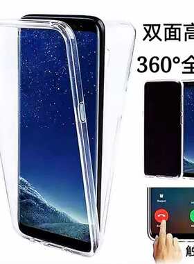 二合一软壳膜一体免贴膜双面全包