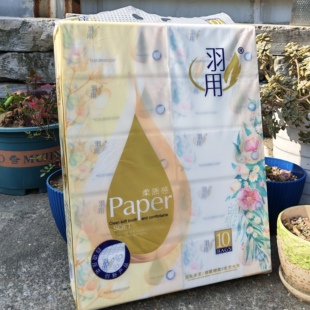 10包羽用抽纸510张大包纸巾面巾纸母婴抽取式面纸超值划算实惠装