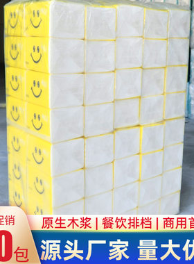 特价80包抽纸饭店专用纸巾单层