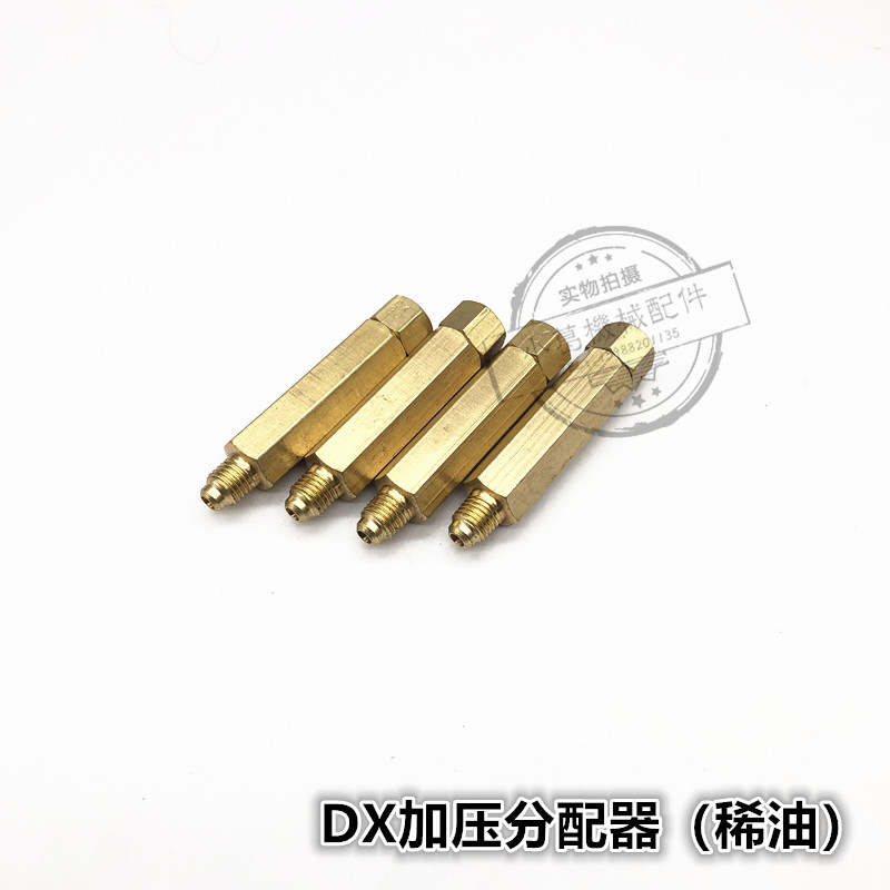 容积式油路分配器