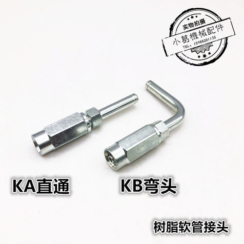 KAKB可拆式接头直涨芯弯涨芯
