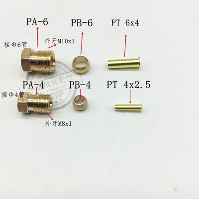 双锥卡套 密封圈 PB4介子卡珠油泵介子 油管卡箍小戒指 卡套锥套