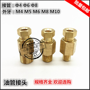 滑块接头PD油管接头 尼龙管  卡套铜接头 油路分配器接头内卡直通