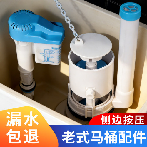 老式马桶水箱配件侧按