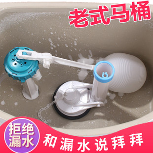 马桶浮球阀进水阀通用侧按厕所坐便器排水阀马桶水箱配件浮标 老式