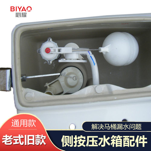 老式马桶水箱配件通用款