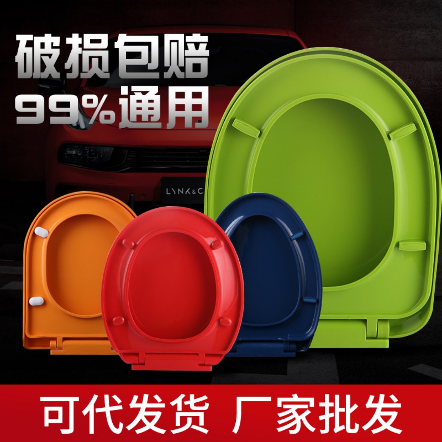 彩色马桶盖通用加厚缓降老式座便盖配件PP盖板O型圆形坐便器垫圈