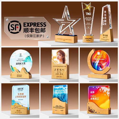 实木五角星奖杯皇冠翅膀炫彩奖牌